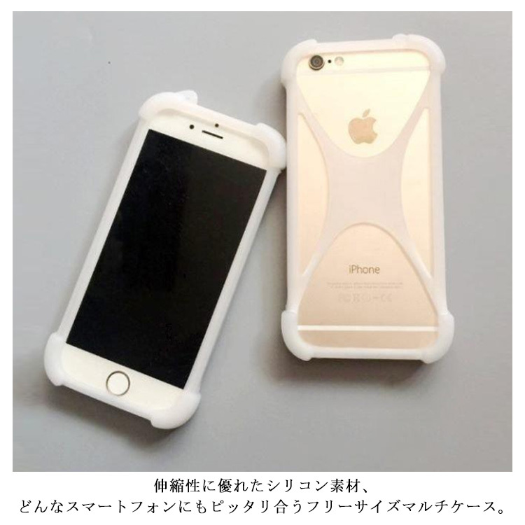 汎用スマホバンパー 白公式 ストア