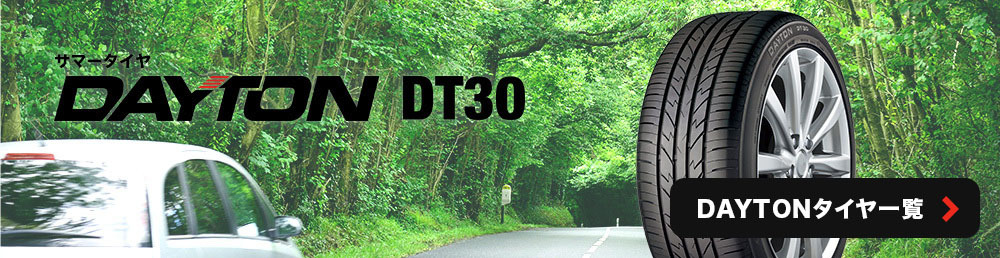 175/60R16 82H 【交換取付作業込】 デイトン DAYTON タイヤ 4本 取付
