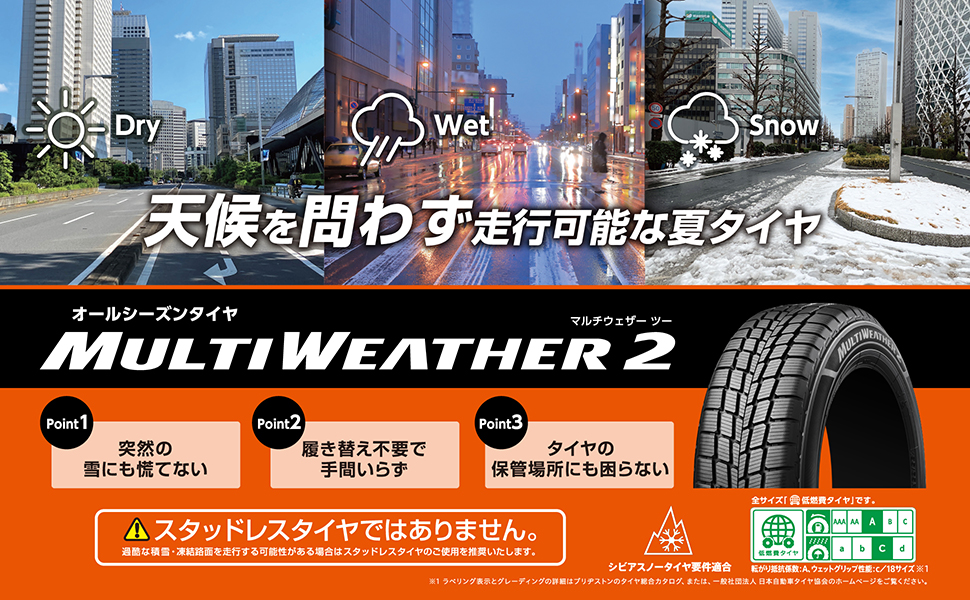 BRIDGESTONE 【交換取付作業込】 タイヤ 4本 MULTI WEATHER2
