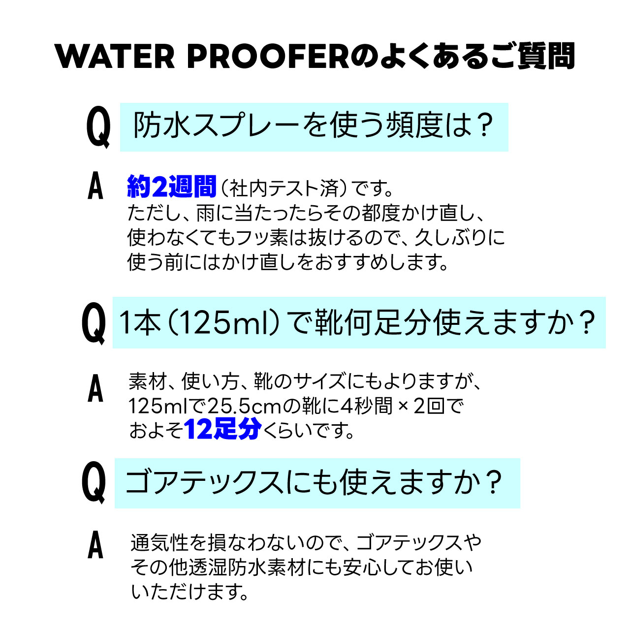 防水スプレー ウォータープルーファー