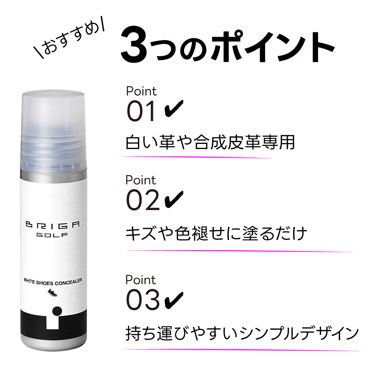 BRIGAGOLF ブリガゴルフ ホワイトシューズ コンシーラー WHITE SHOES CONCEALER 革靴 傷消し 補修 白 100ml