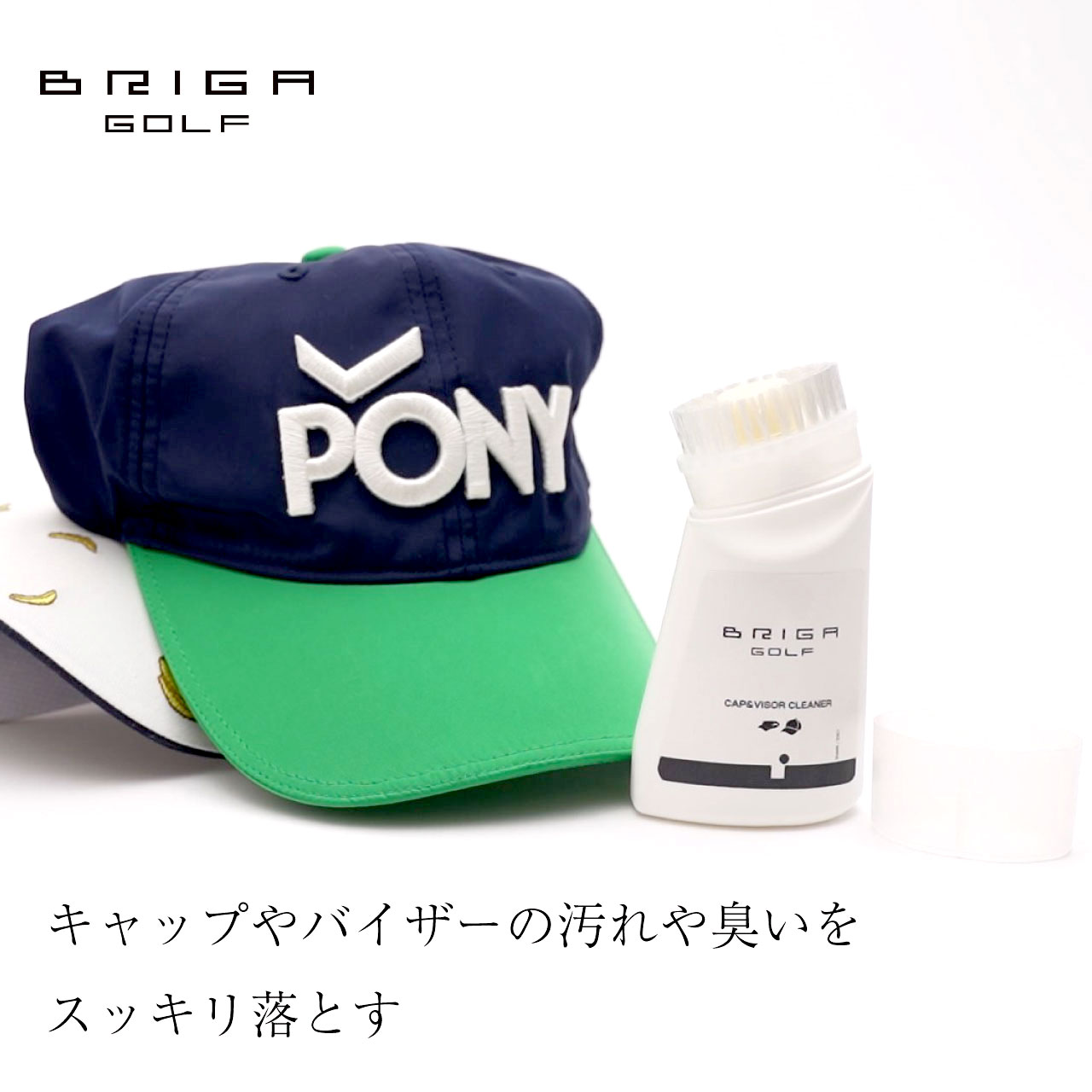 BRIGAGOLF ブリガゴルフ キャップ＆バイザークリーナー CAP＆VISOR CLEANER 帽子 汚れ落とし 75ml