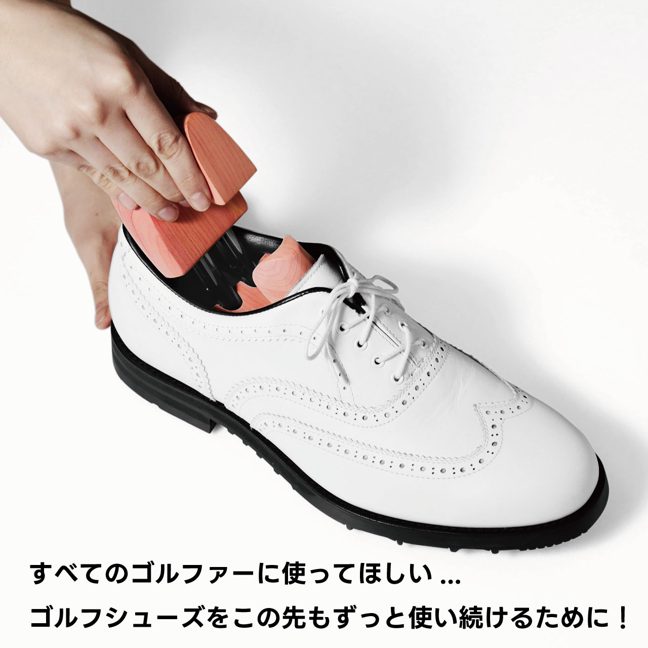 BRIGAGOLF ブリガゴルフ ゴルフシュートゥリー GOLF SHOETREE 天然木 軽量 脱臭 3サイズ有り