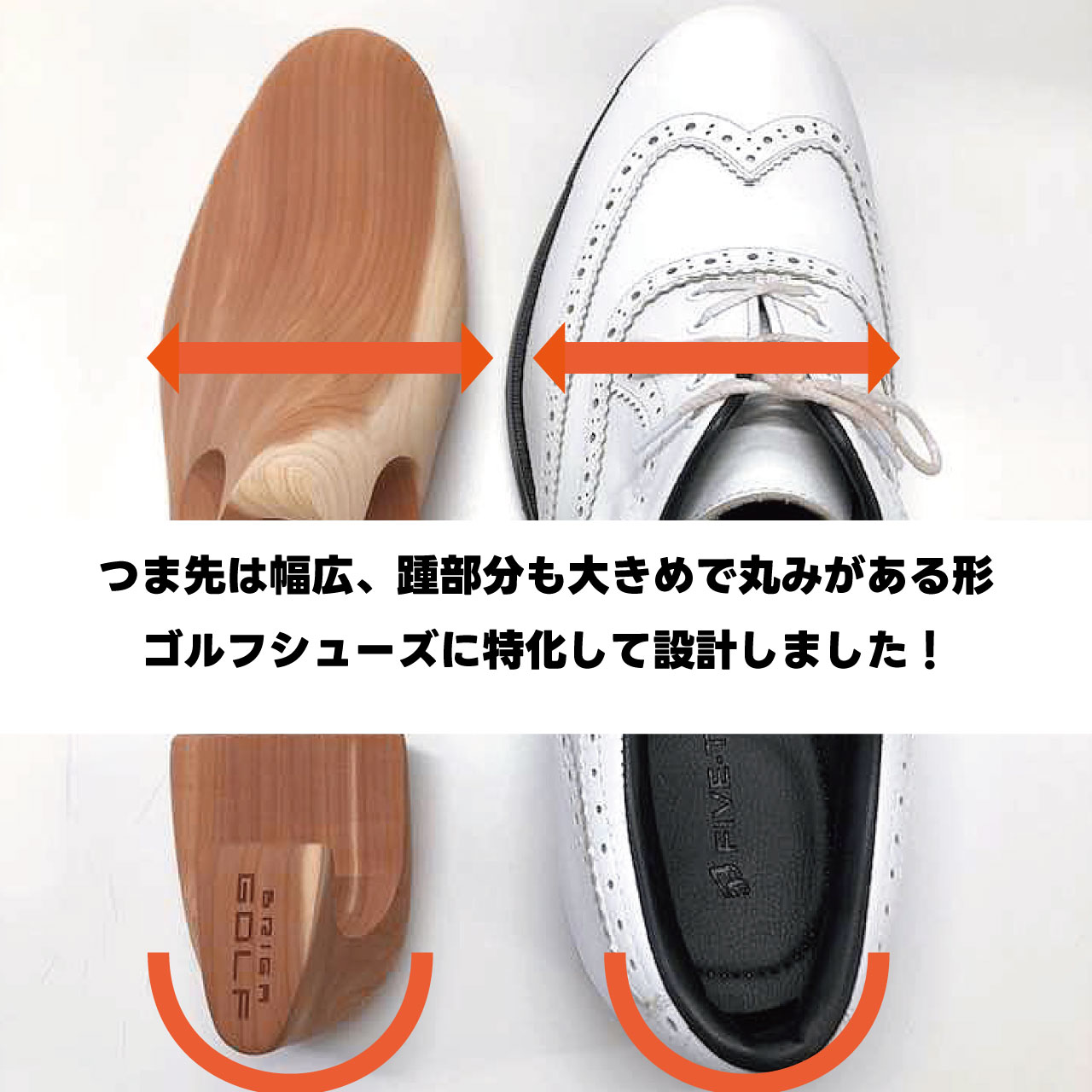 BRIGAGOLF ブリガゴルフ ゴルフシュートゥリー GOLF SHOETREE 天然木 軽量 脱臭 3サイズ有り