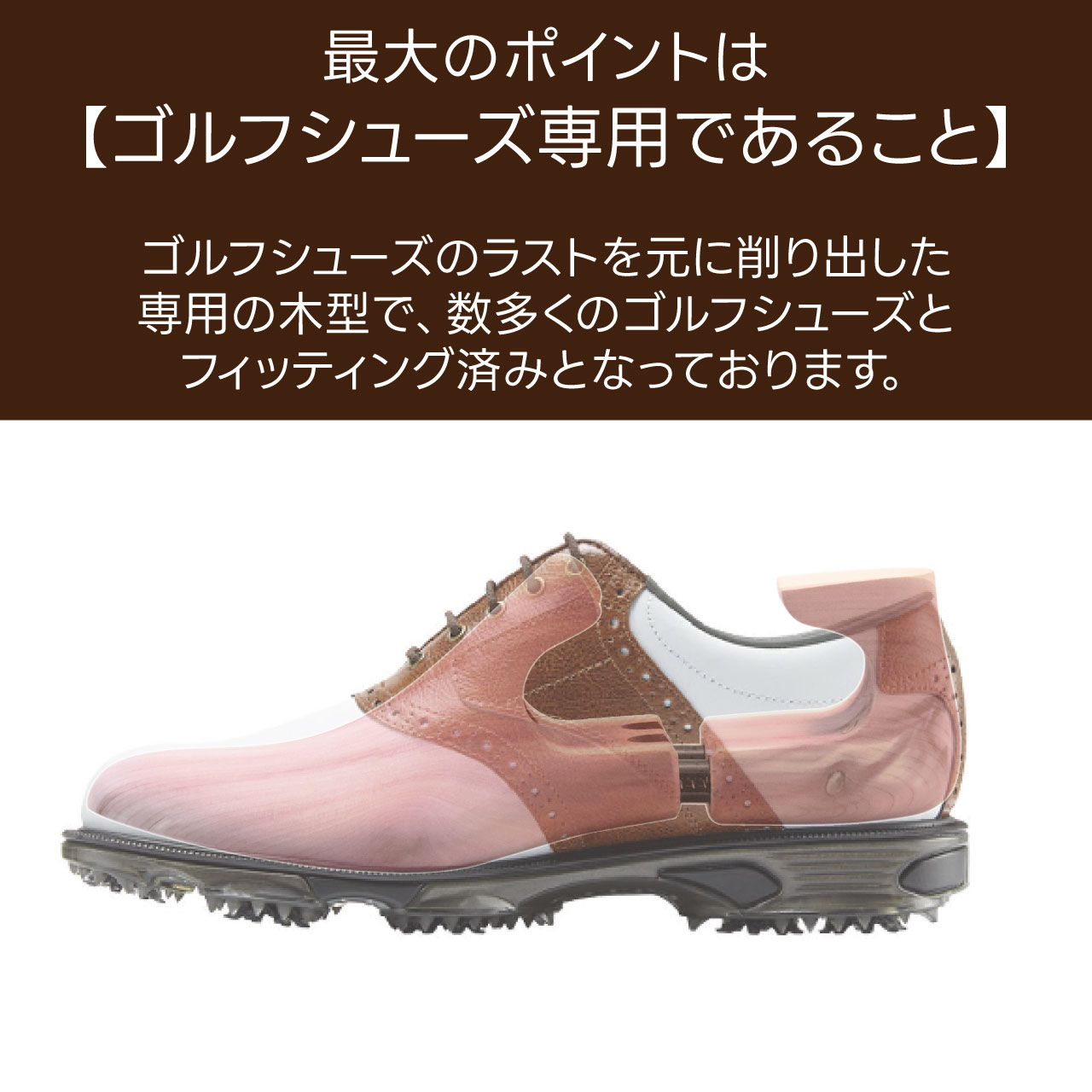 BRIGAGOLF ブリガゴルフ ゴルフシュートゥリー GOLF SHOETREE 天然木 軽量 脱臭 3サイズ有り