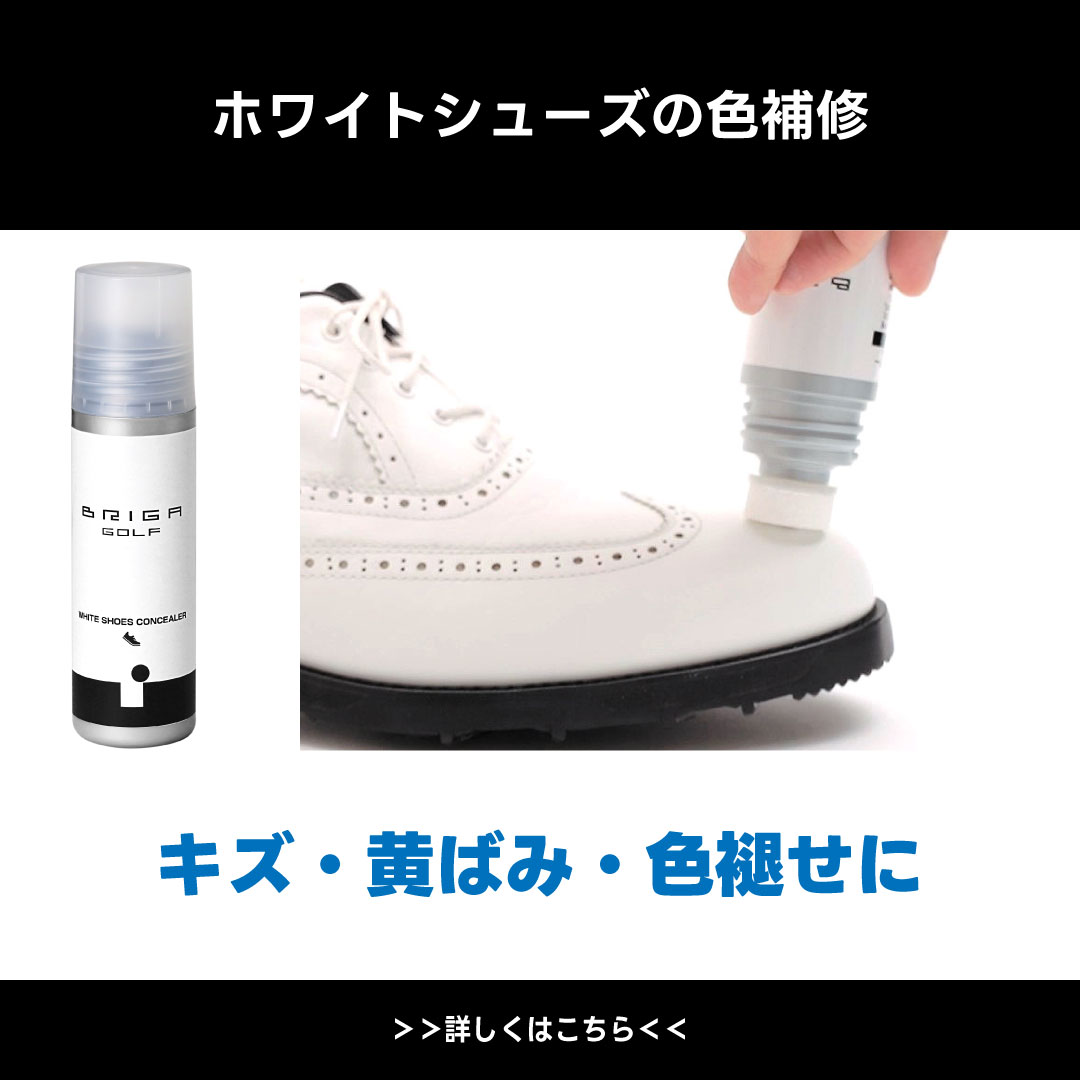 BRIGAGOLF ブリガゴルフ ゴルフシューズクリーナー SHOES CLEANER 汚れ落とし 泡 125ml