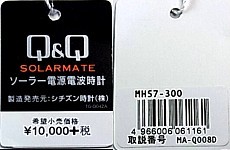 CITIZEN Q&Q シチズン キューアンドキュー メンズ腕時計 電波