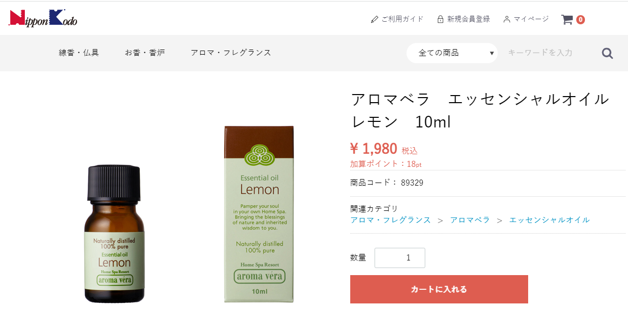 日本香堂 アロマベラ エッセンシャルオイル レモン 10ml : bl