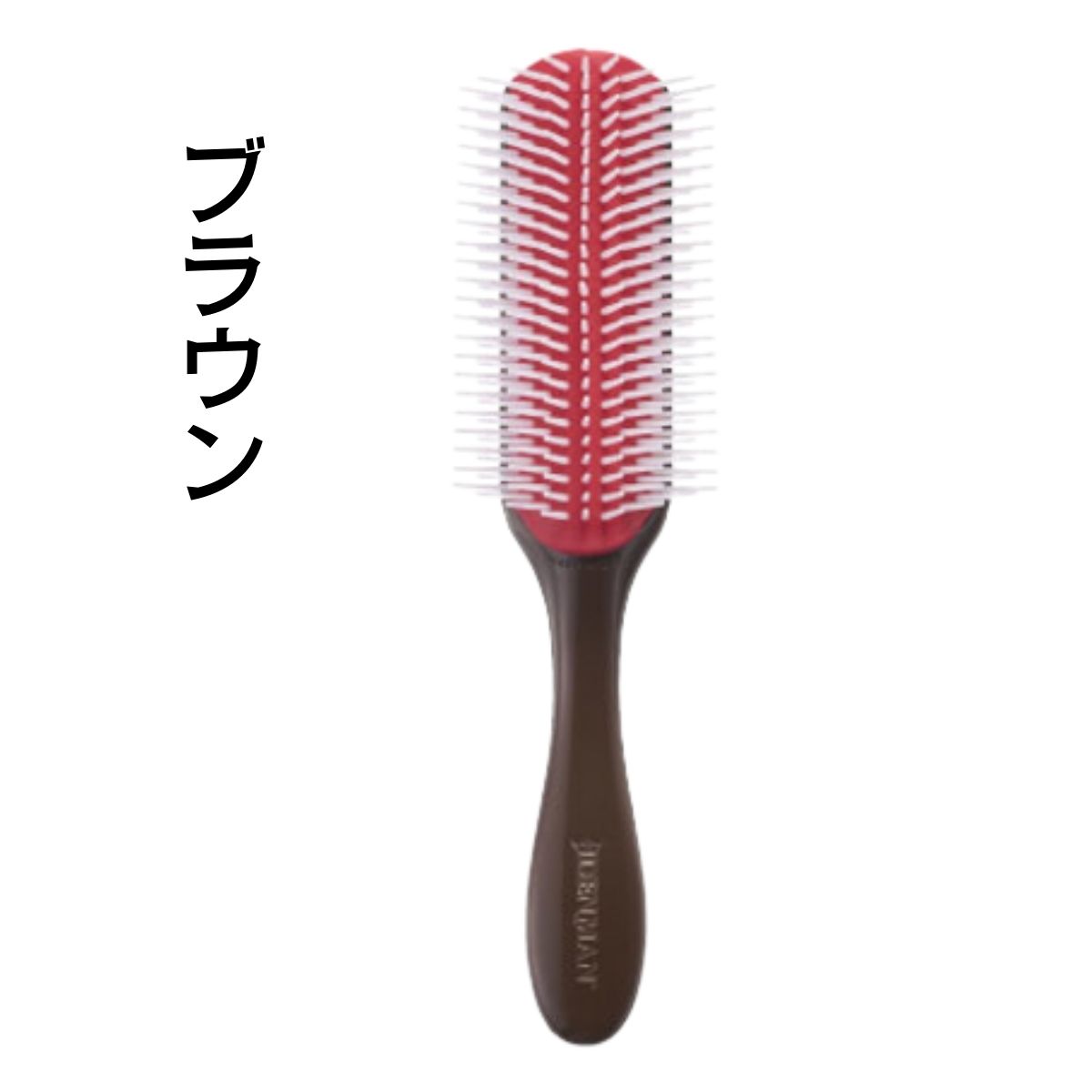 DENMAN（デンマン） ヘアブラシ D4 オリジナルスタイラー 9行 全9色