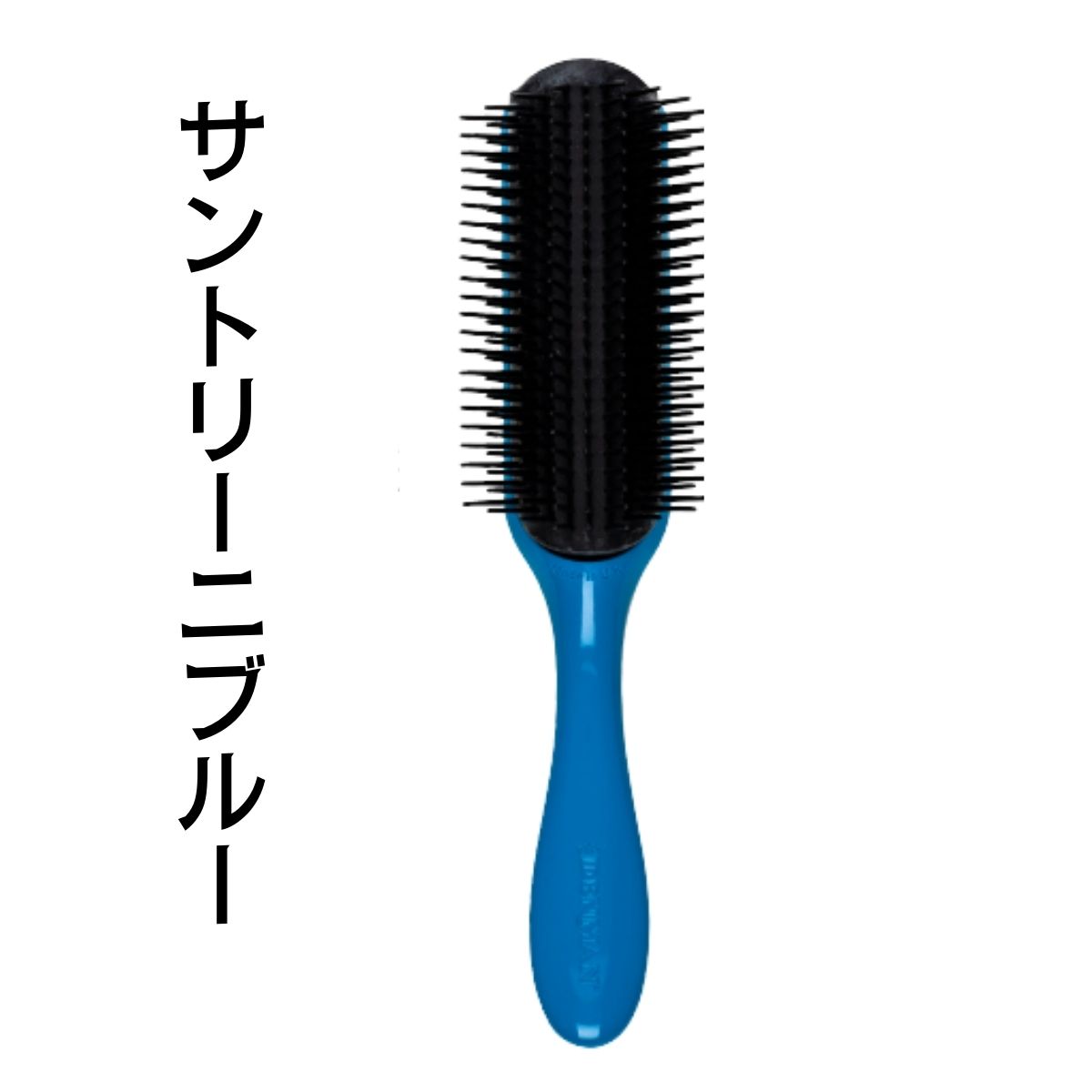 DENMAN（デンマン） ヘアブラシ D4 オリジナルスタイラー 9行 全9色