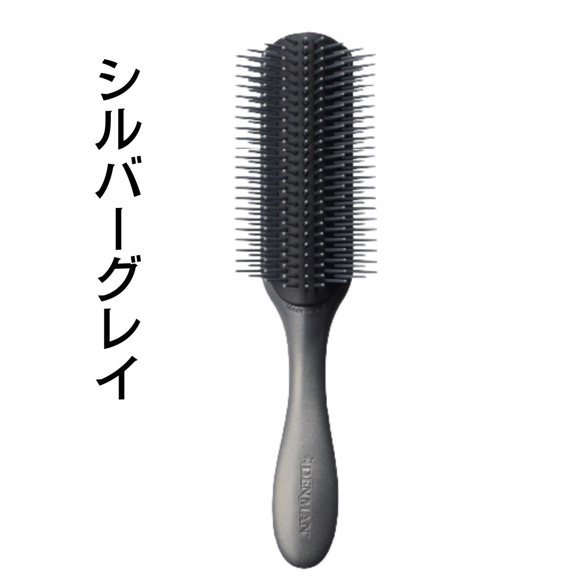 DENMAN（デンマン） ヘアブラシ D4 オリジナルスタイラー 9行 全9色 (T