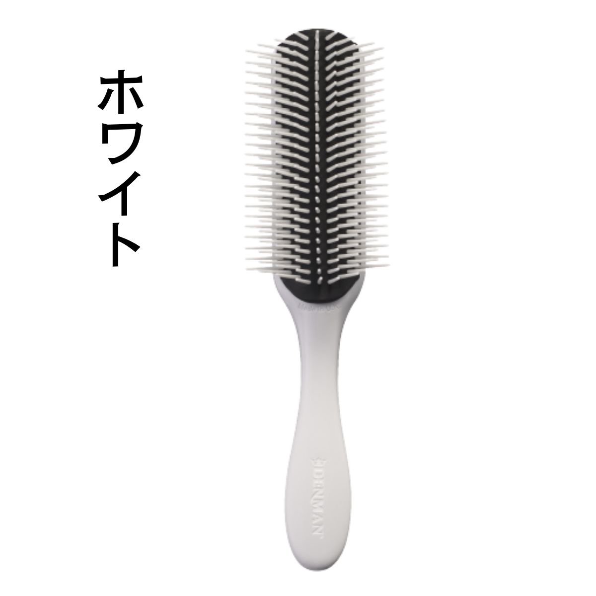 DENMAN（デンマン） ヘアブラシ D4 オリジナルスタイラー 9行 全9色 (T