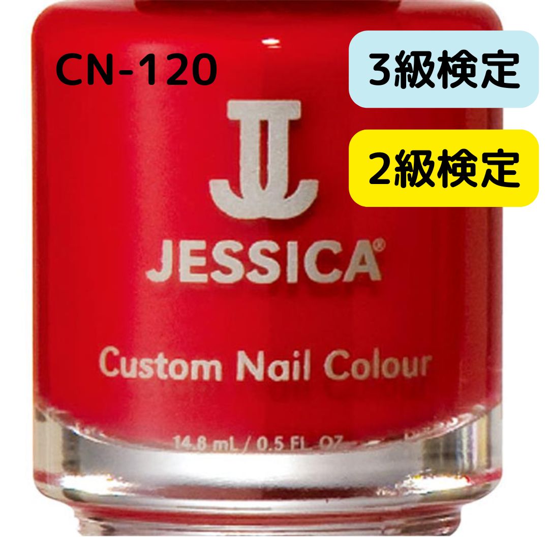 JESSICA（ジェシカ） ネイル検定 マニキュア カスタム ネイルカラー