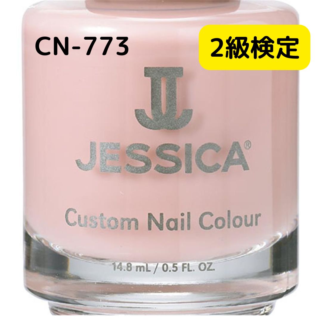 JESSICA（ジェシカ） ネイル検定 マニキュア カスタム ネイルカラー