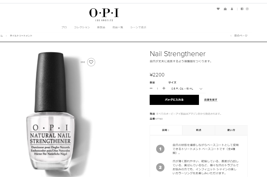 爪 ベースコート OPI NTT60 ナチュラルネイル ストレンスナー 15ml オーピーアイ :bl-20100699:ブライトライフ - 通販 -  Yahoo!ショッピング