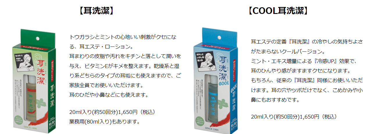 耳ローション 耳掃除 耳エステ 耳洗潔 COOL クール 20ml 綿棒10本入