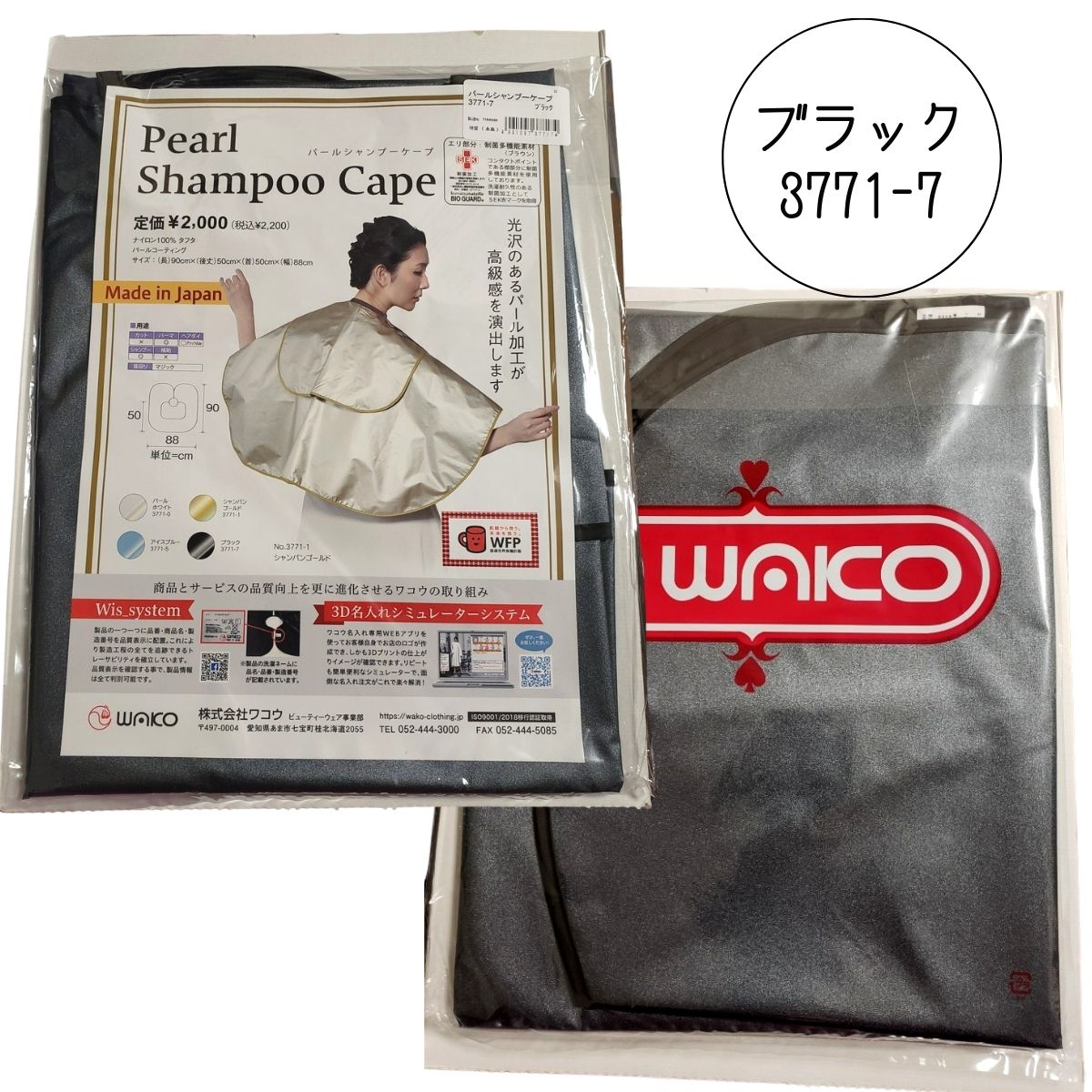 美容　理容　ヘアダイドレス　バックさシャンプーケープ　まとめ売り Amazon | [MEIHO] 前トレー付シャンプークロス(トレー
