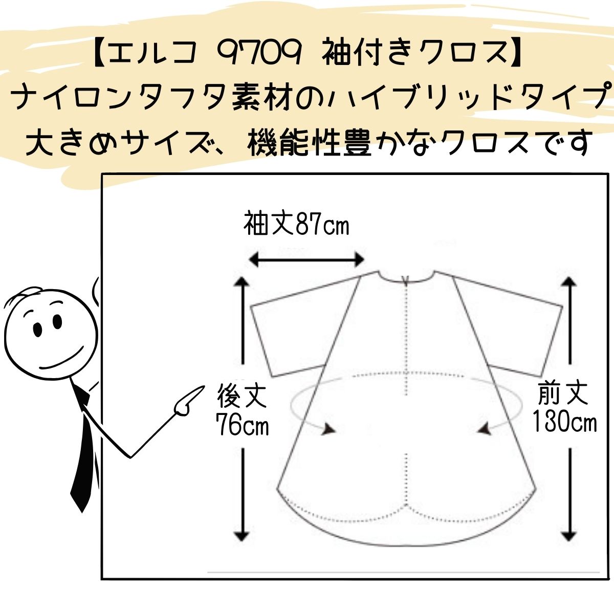 美容室 ゆったり ヘアダイクロス カラーリング 毛染め ケープ 袖付き