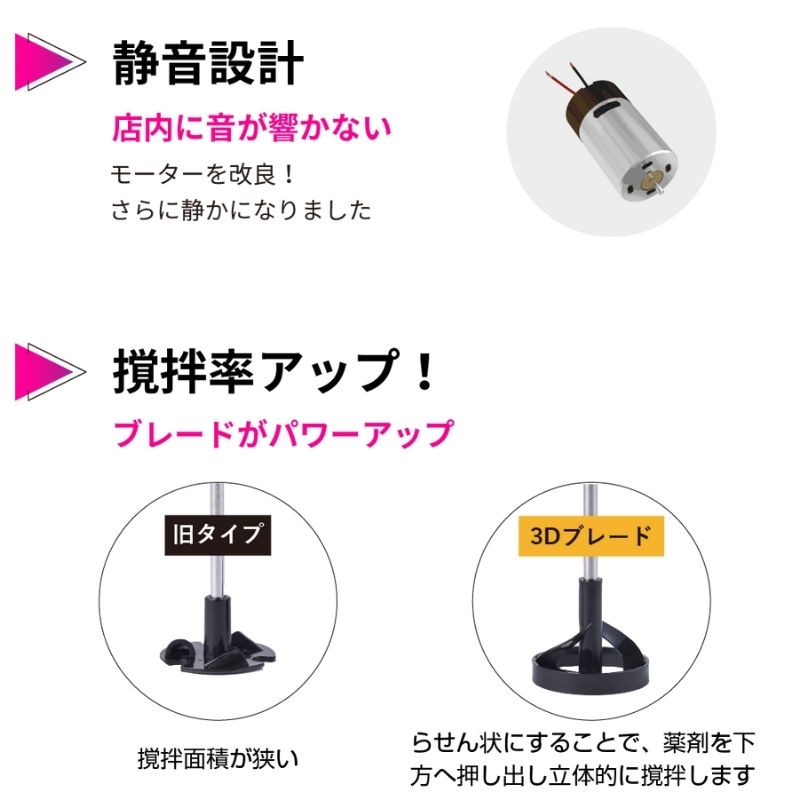 AIVIL（アイビル） ブリーチ・ヘナ・ヘアカラー剤 混ぜる 撹拌 カラー