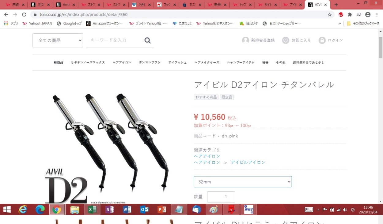 アイビル　AIVIL　D2 ヘアアイロン 38mm　チタンバレル　コテ　軽い トリコ インダストリーズ Aivil アイビル D2アイロン 38mm