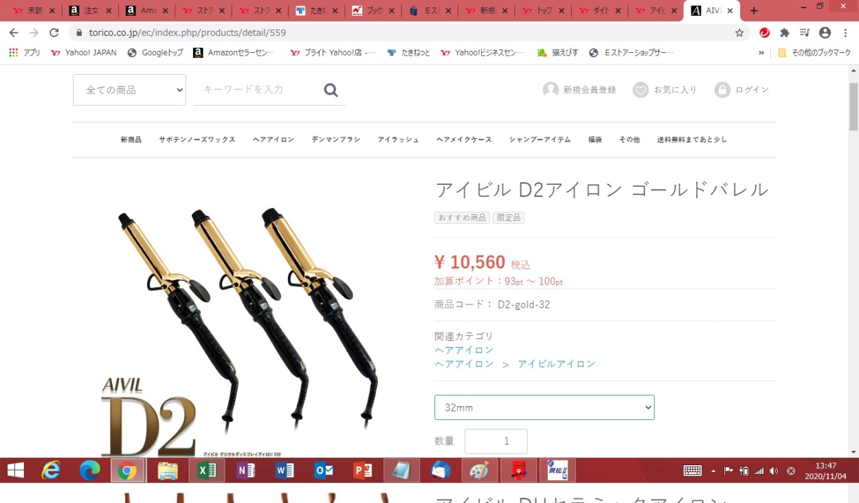 AIVIL ヘアアイロン　美容院　業務用　32mm AIVIL アイビルD2アイロン(32mm) | Safari online store サロン