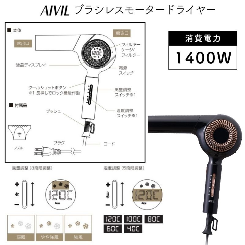 大風量 大風圧 アイビル ブラシレスモーター ドライヤー 1400W BD-23D08 温度5段階 風量3段階 プロ用 業務用 美容室 サロン 速乾｜bright08｜05