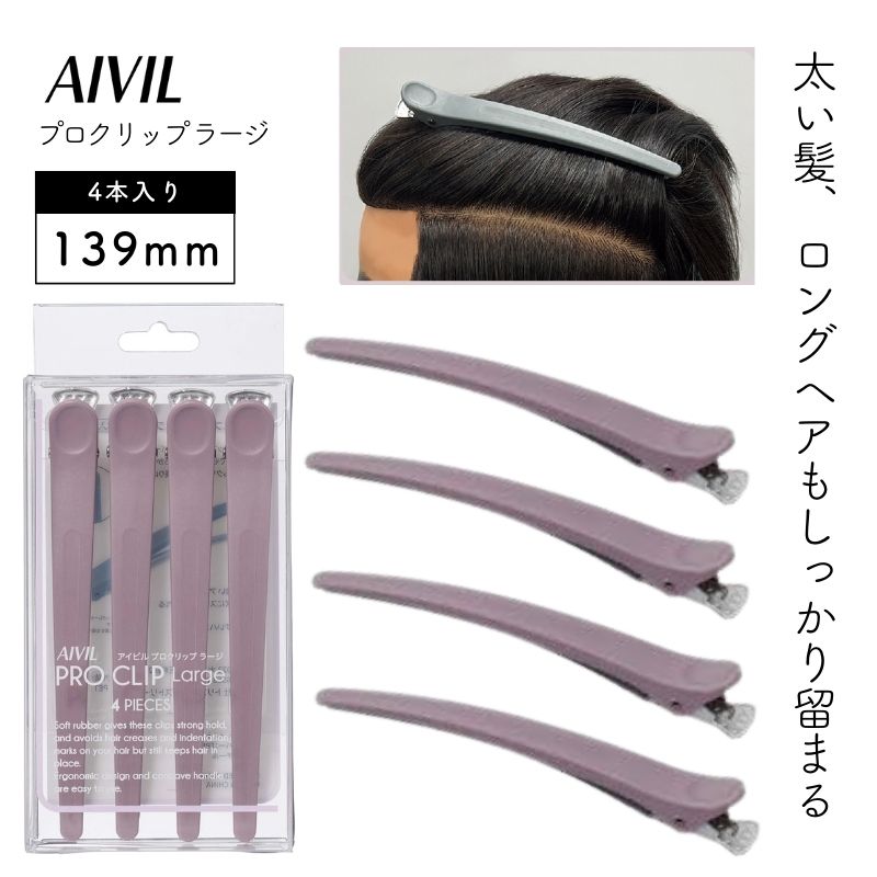 ヘアークリップ　美容師用プロ用　ヴィダルサスーンオリジナル　希少　カット用 Amazon.co.jp: shefun ダッカール プロ用 lサイズ 大 黒 美容師 業務用