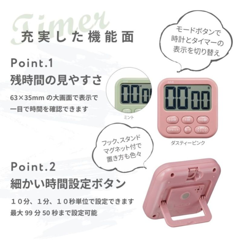 おしゃれなくすみ系カラー アイビル タイマー T-640D 壁掛け 首掛け スタンド付き ネックストラップ付き かわいい 美容室 キッチン 厨房 | AIVIL | 05
