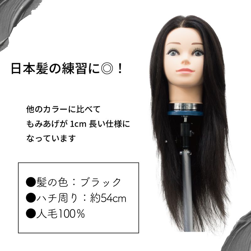 AIVIL（アイビル） アップウィッグ ブラック 黒 人毛100％ #295 日本髪