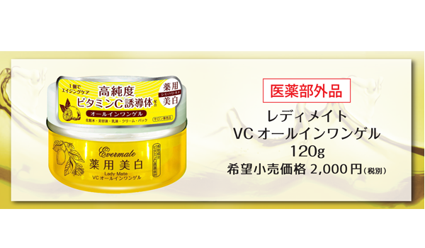 エバーメイト 1つで5役！化粧水＆美容液＆乳液＆クリーム＆パック