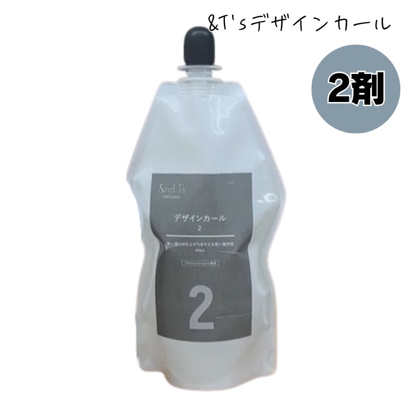 タキガワ　パーマ液ウォーマー 滝川（TAKIGAWA） &T's デザインカール 2剤 400mL レンツアイロン