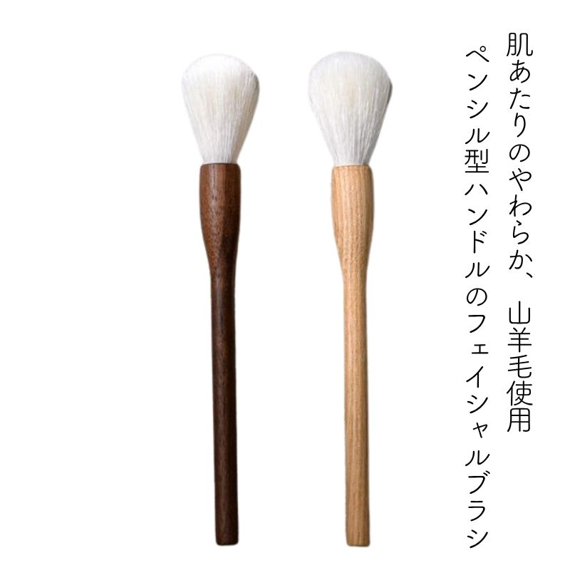 &T's マルチフェイシャルブラシ 山羊毛 防カビ・撥水加工 ペンシル型 滝川 | 滝川 | 03