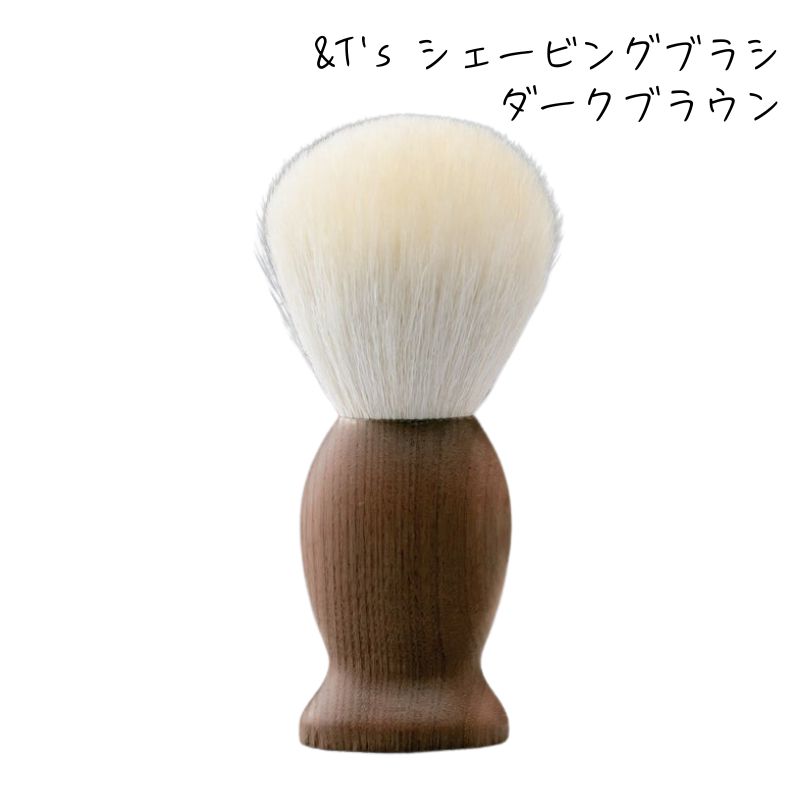 滝川（TAKIGAWA） ＆T's シェービングブラシ ダークブラウン 山羊毛
