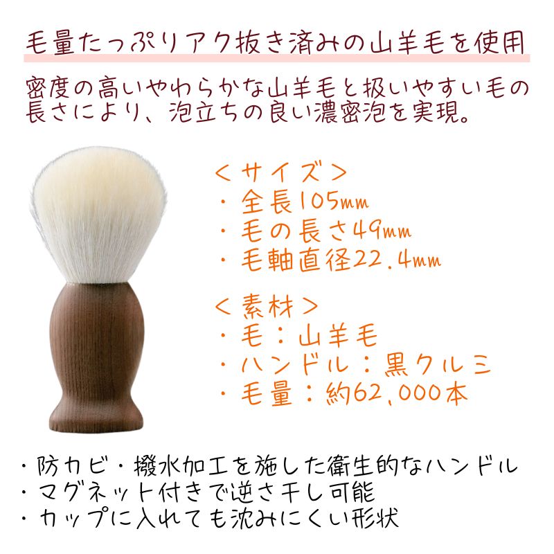 滝川（TAKIGAWA） ＆T's シェービングブラシ ダークブラウン 山羊毛