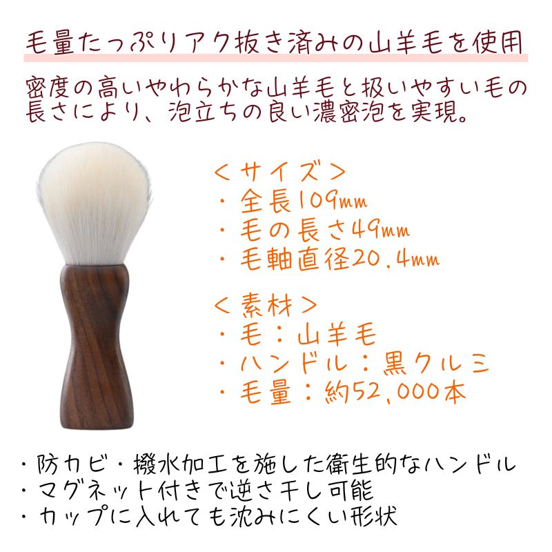 シェービングブラシの商品一覧 通販 - Yahoo!ショッピング