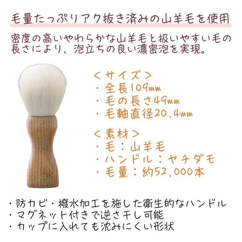 滝川（TAKIGAWA） ＆T's シェービングブラシ スリム ナチュラル 山羊毛