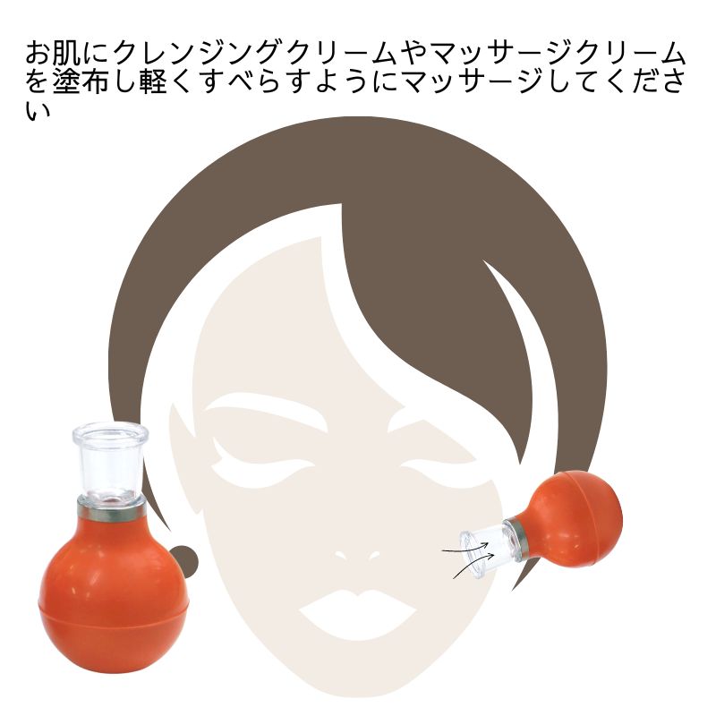 美顔カップス 小 φ21mm お肌の皮脂、毛穴...の詳細画像2