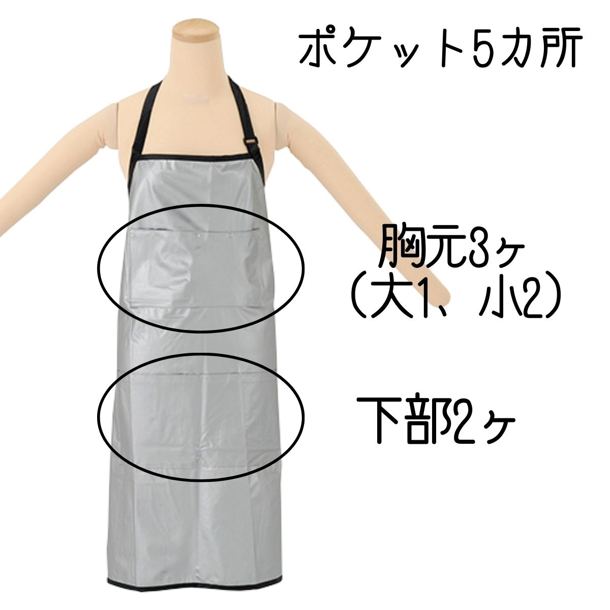 滝川 ポケット多数 完全防水 作業用 エプロン シルバー シンプル
