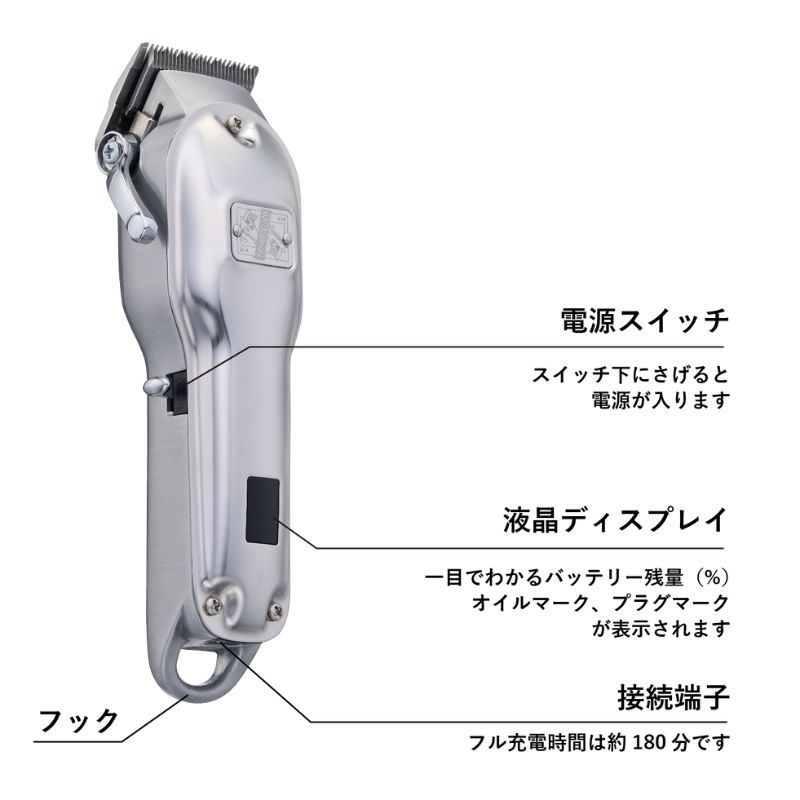 ブレーメン メタルクリッパー 充電式（USB式） バリカン MC-24D01 BREMEN プロ用 理美容 業務用 コードレス バーバー フェード 刈り上げ ツーブロック 散髪 | トリコ インダストリーズ | 03