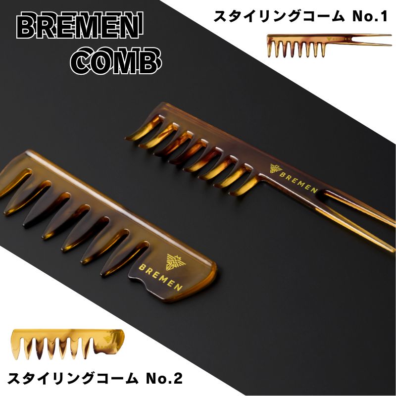 ブレーメン スタイリングコーム No.1 バーバースタイル 粗目 粗め メッシュ 毛束感 手グシ メンズスタイリング 前髪 全国送料無料 BREMEN SC-24H01 | トリコ インダストリーズ | 04