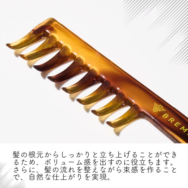 ブレーメン スタイリングコーム No.1 バーバースタイル 粗目 粗め メッシュ 毛束感 手グシ メンズスタイリング 前髪 全国送料無料 BREMEN SC-24H01 | トリコ インダストリーズ | 01