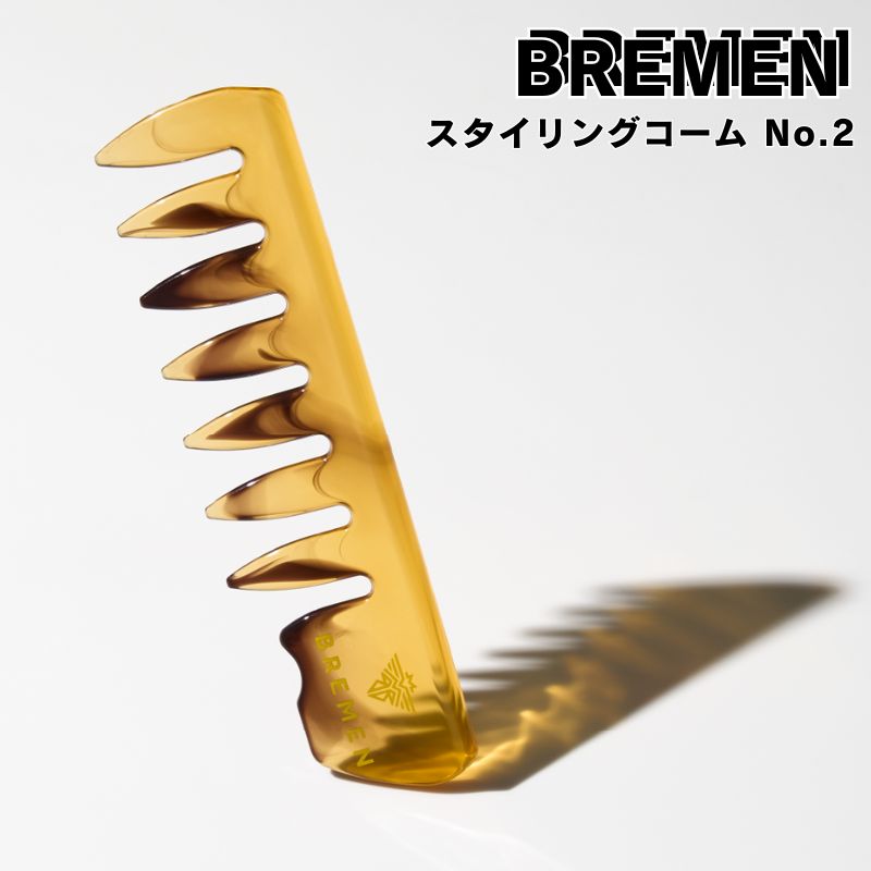 ブレーメン スタイリングコーム No.2 バーバースタイル 粗目 粗め メッシュ 毛束感 手グシ メンズスタイリング 前髪 全国送料無料 BREMEN SC-24H02 | トリコ インダストリーズ