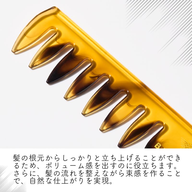 ブレーメン スタイリングコーム No.2 バーバースタイル 粗目 粗め メッシュ 毛束感 手グシ メンズスタイリング 前髪 全国送料無料 BREMEN SC-24H02 | トリコ インダストリーズ | 01