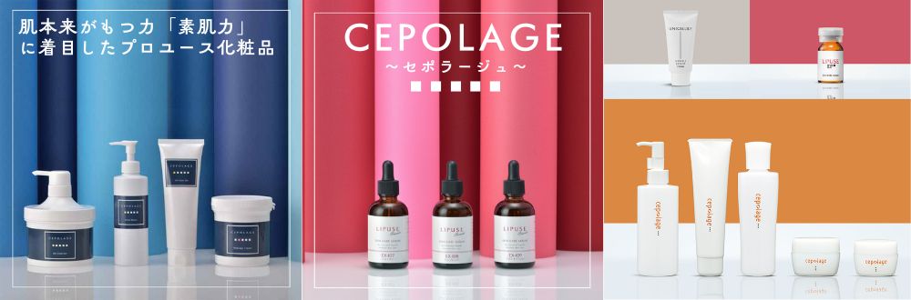CEPOLAGE セポラージュ クレイパックN 270g 泥パック剤 日本製