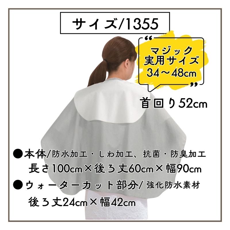 カトレア 1355 抗菌・防臭 ワッシャーシャンプークロス 大きめサイズ