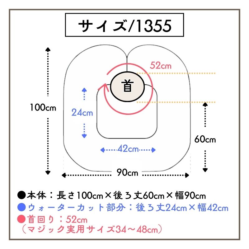 カトレア 1355 抗菌・防臭 ワッシャーシャンプークロス 大きめサイズ