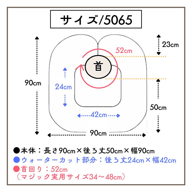 美容室 バックシャンプーケープ カトレア 5065 スーパーメタリック