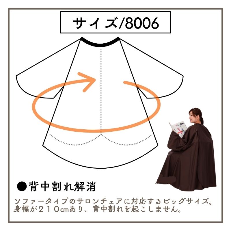 カトレア No.8006 スタンダード ビッグ 袖付 ヘアダイクロス カラー