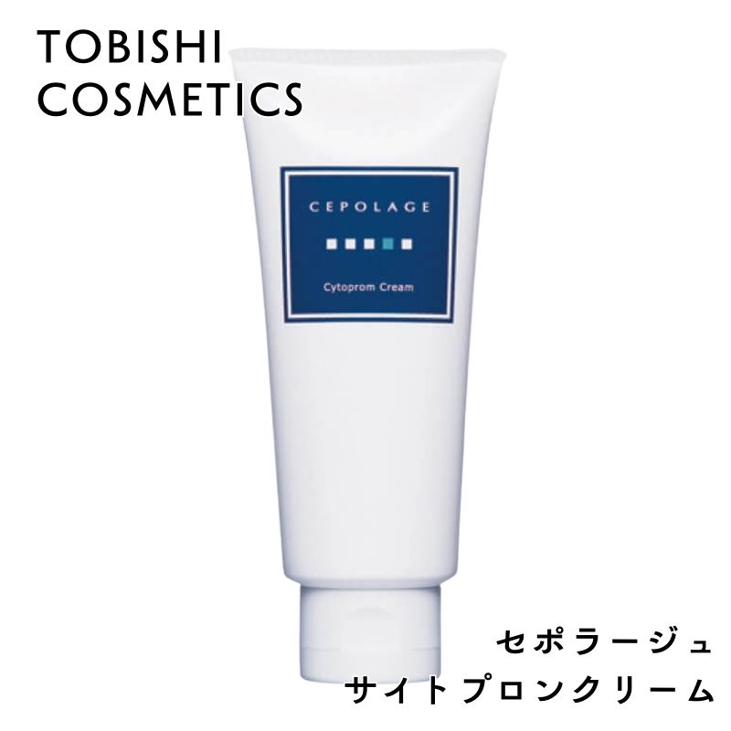 CEPOLAGE セポラージュ サイトプロンクリーム 100g 保湿クリーム