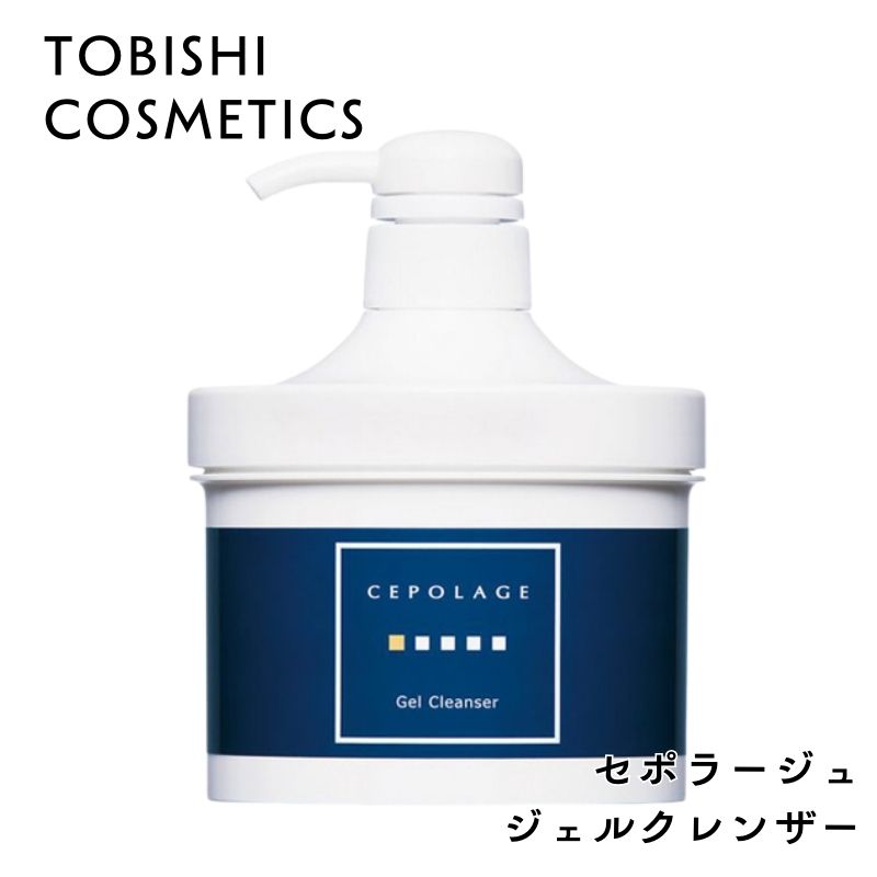CEPOLAGE セポラージュ HAクリアジェル 180g ディープ